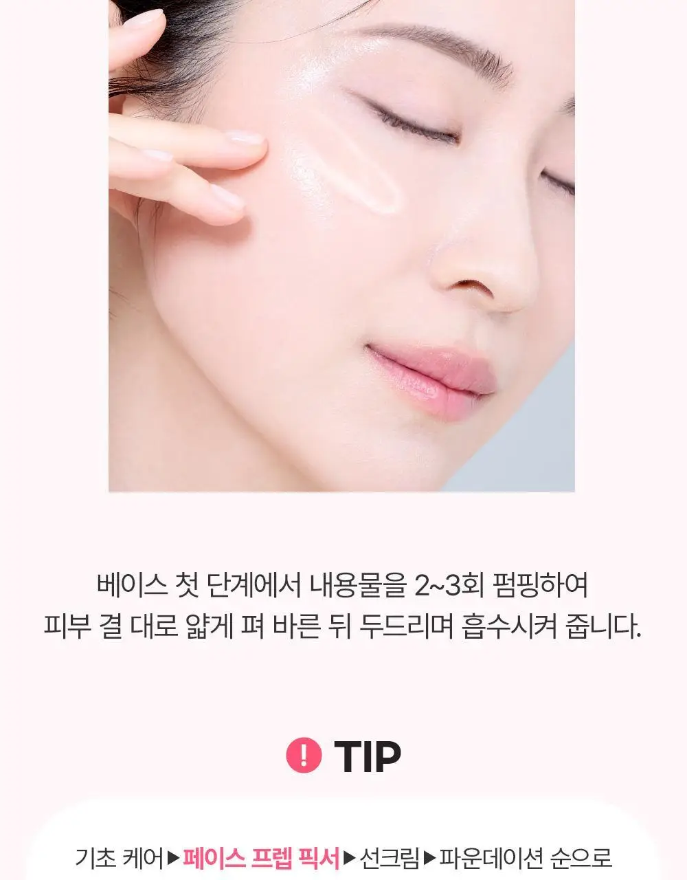 [화잘먹 세럼] 쏘내추럴 올 데이 페이스 프렙 픽서 30ml 상세페이지 25